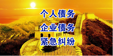 德昌要账公司